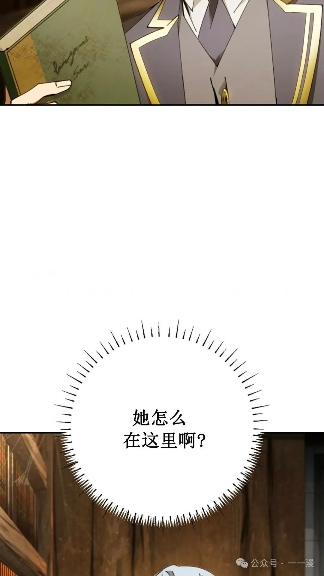 第16集 第34页