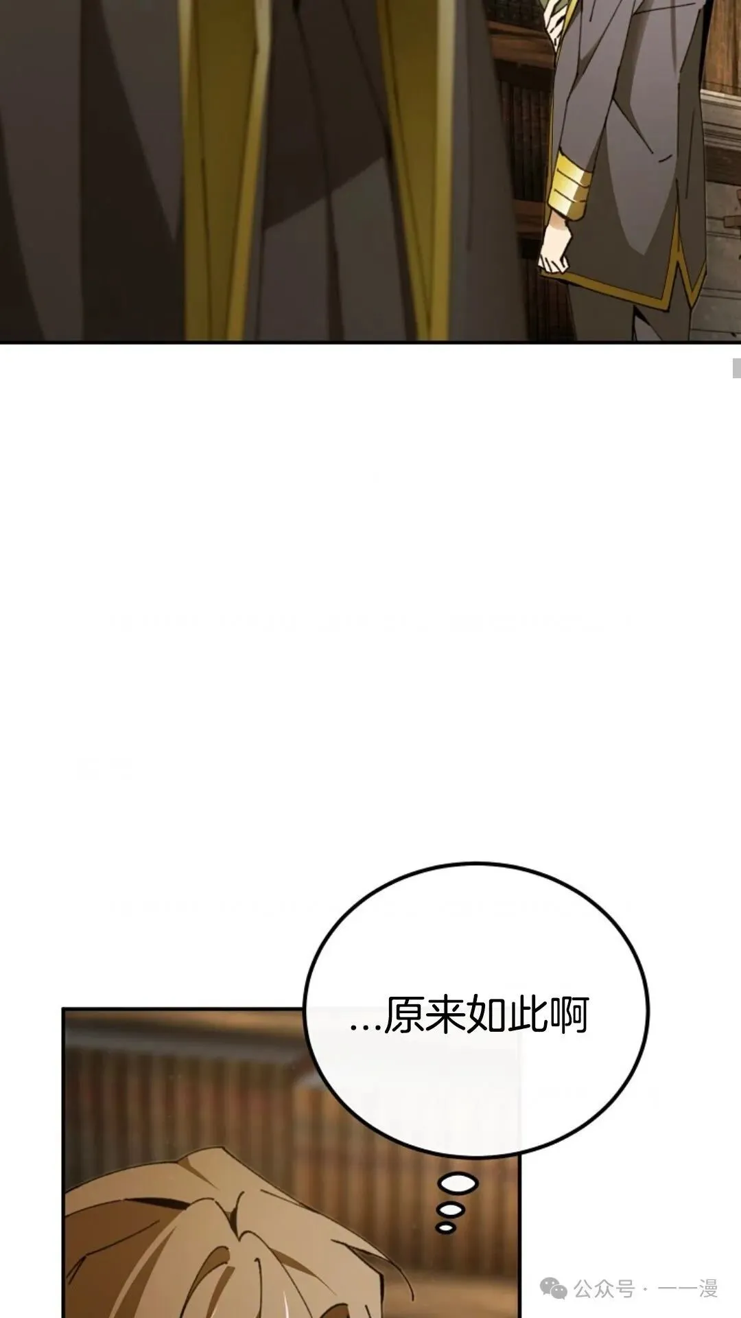 第16集 第38页