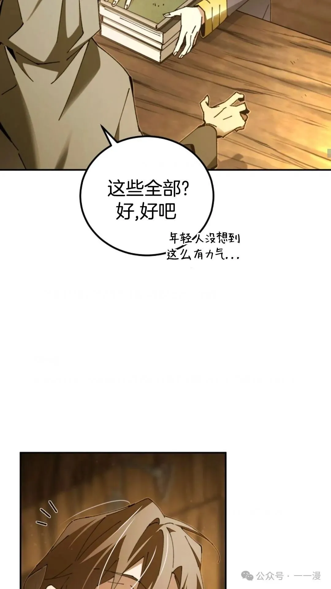 第16集 第52页