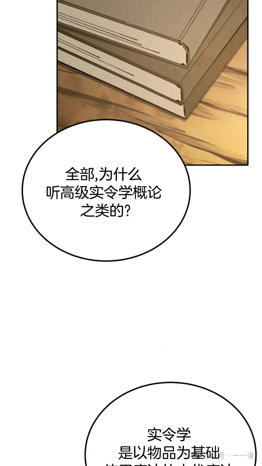 第16集 第58页
