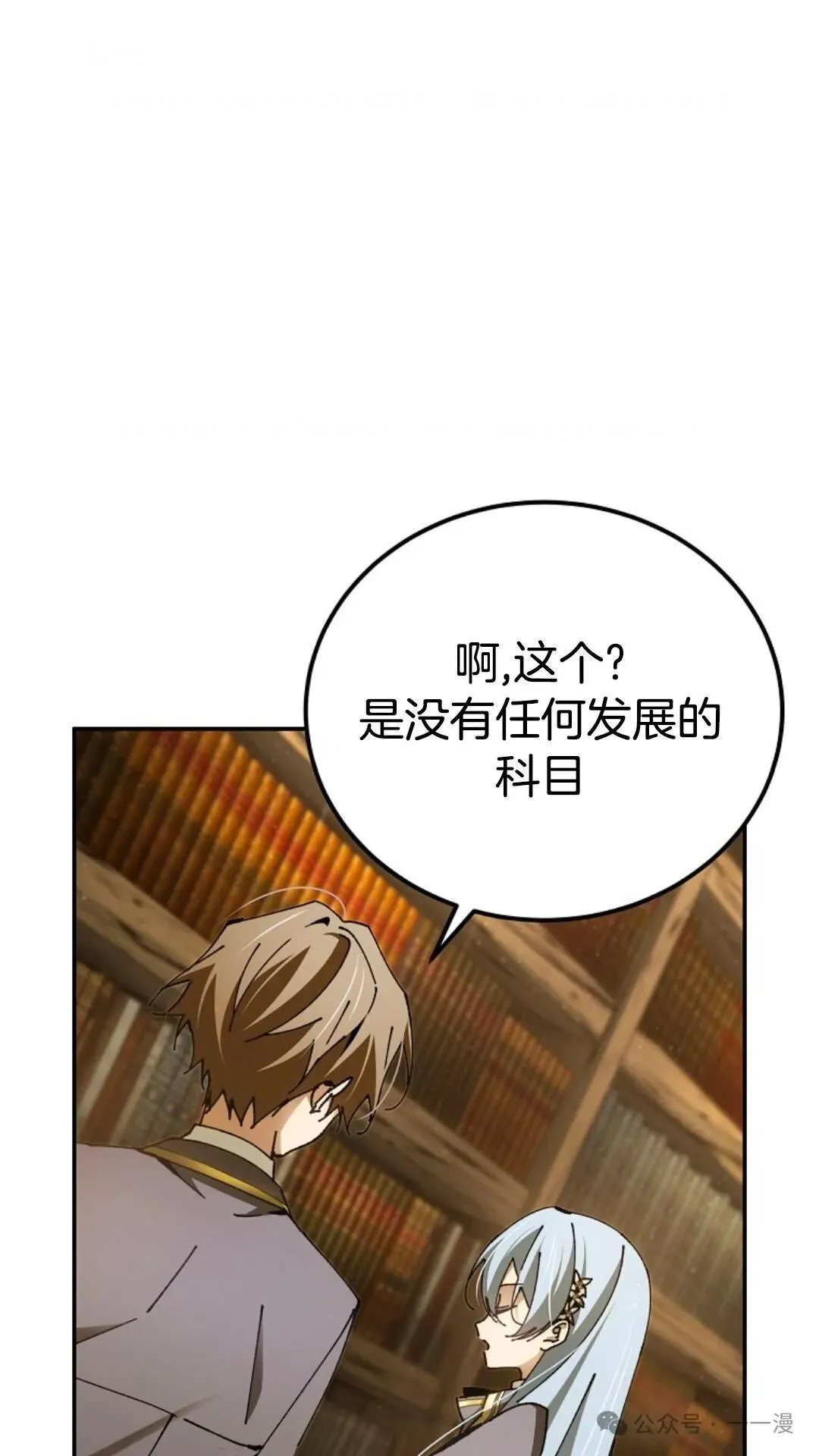 第16集 第60页