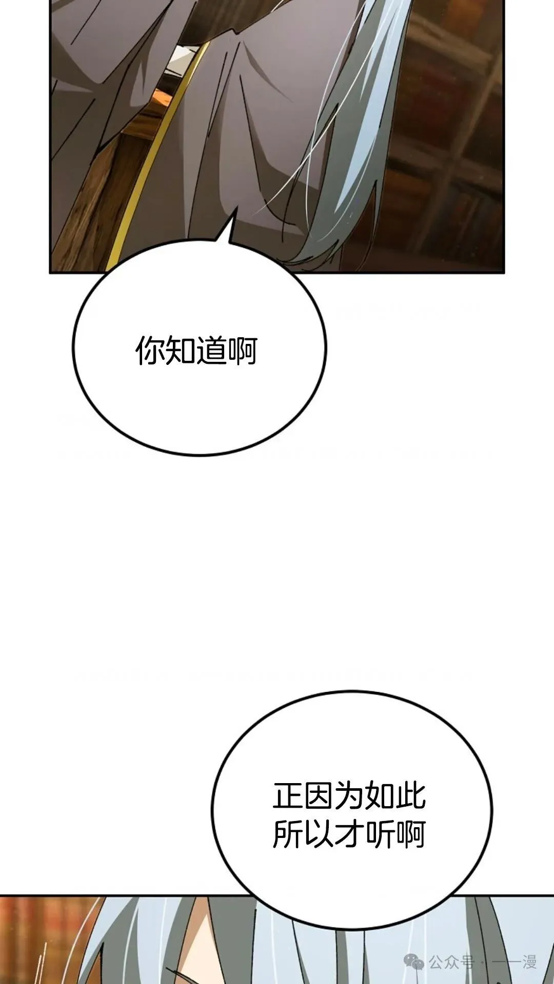 第16集 第61页