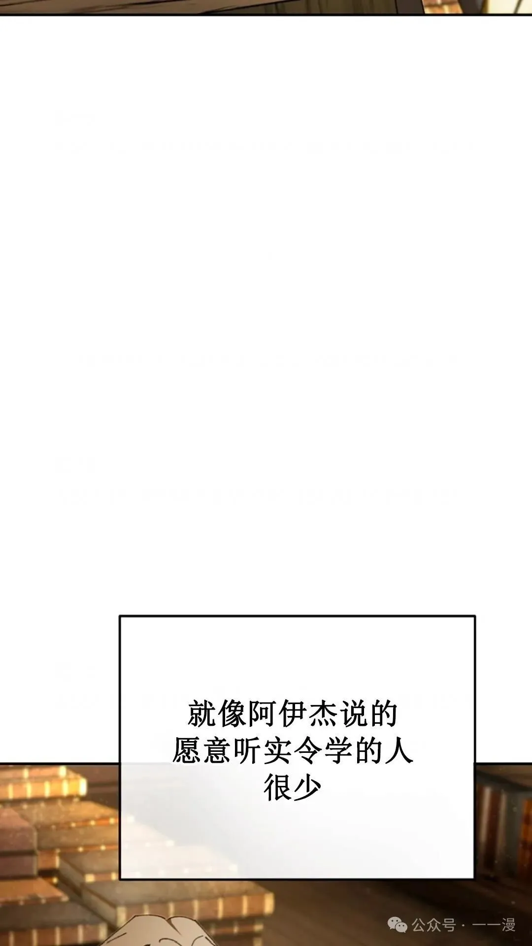 第16集 第66页