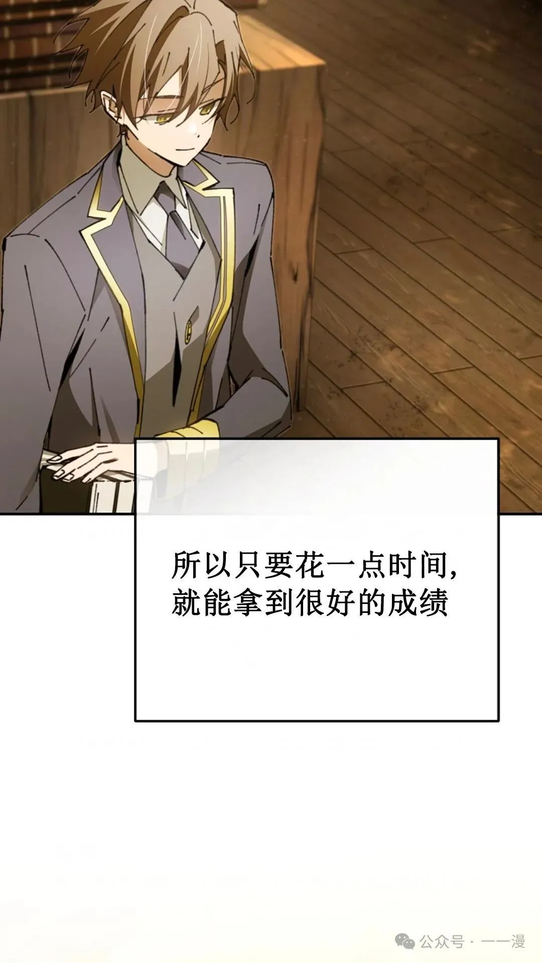 第16集 第67页