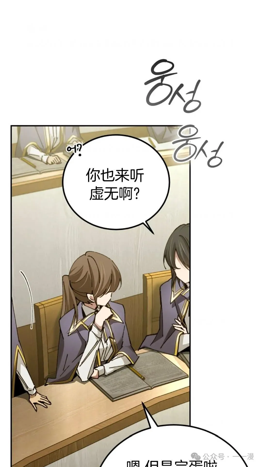 第16集 第77页