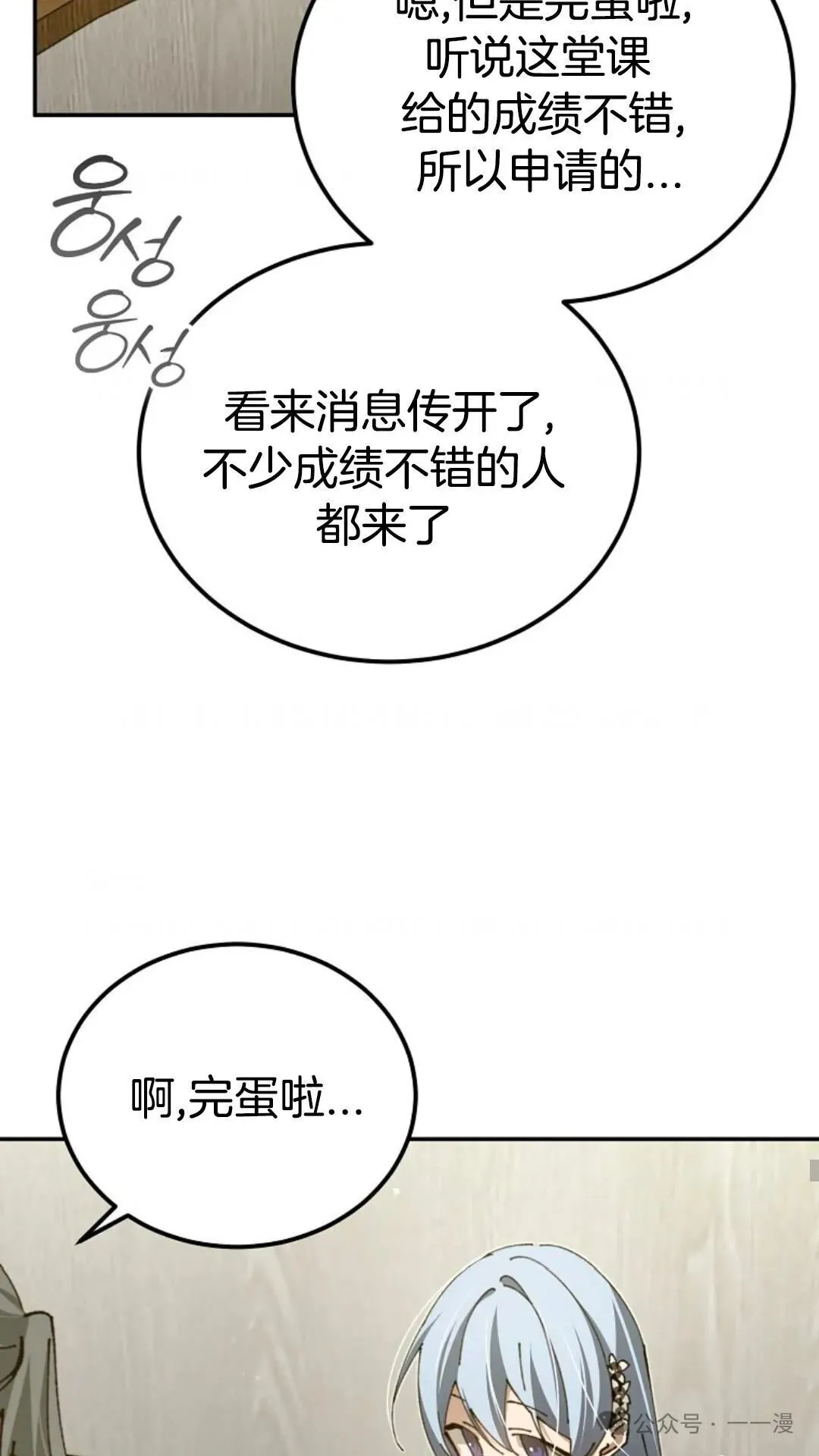 第16集 第78页