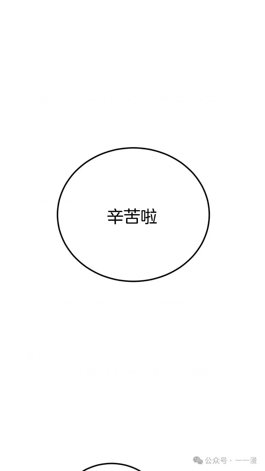 第16集 第81页