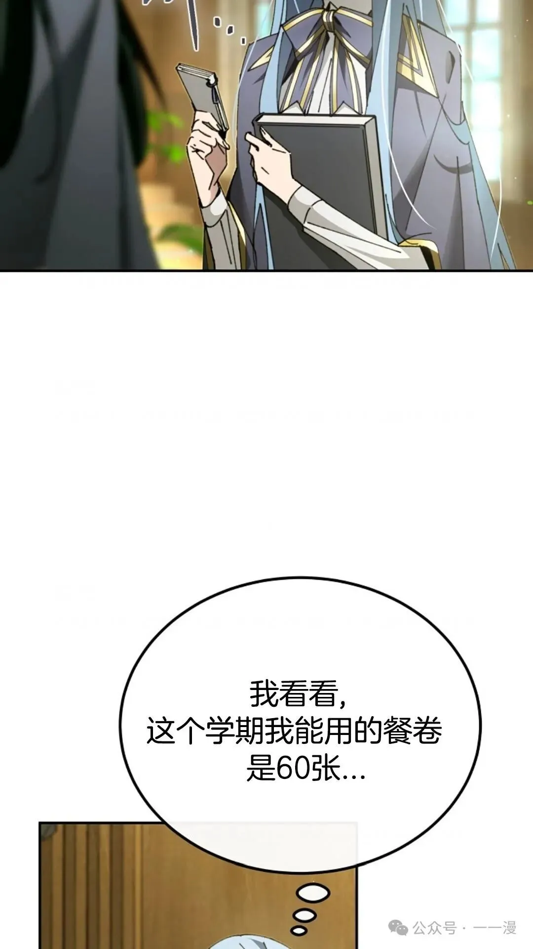 第16集 第87页