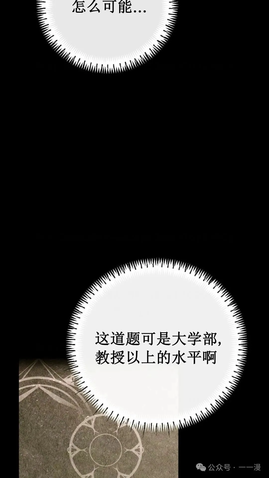 第19集 第9页