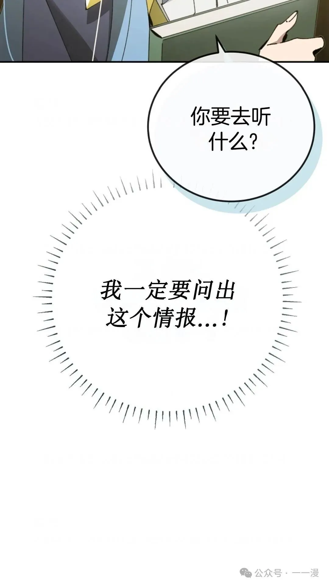 第19集 第16页