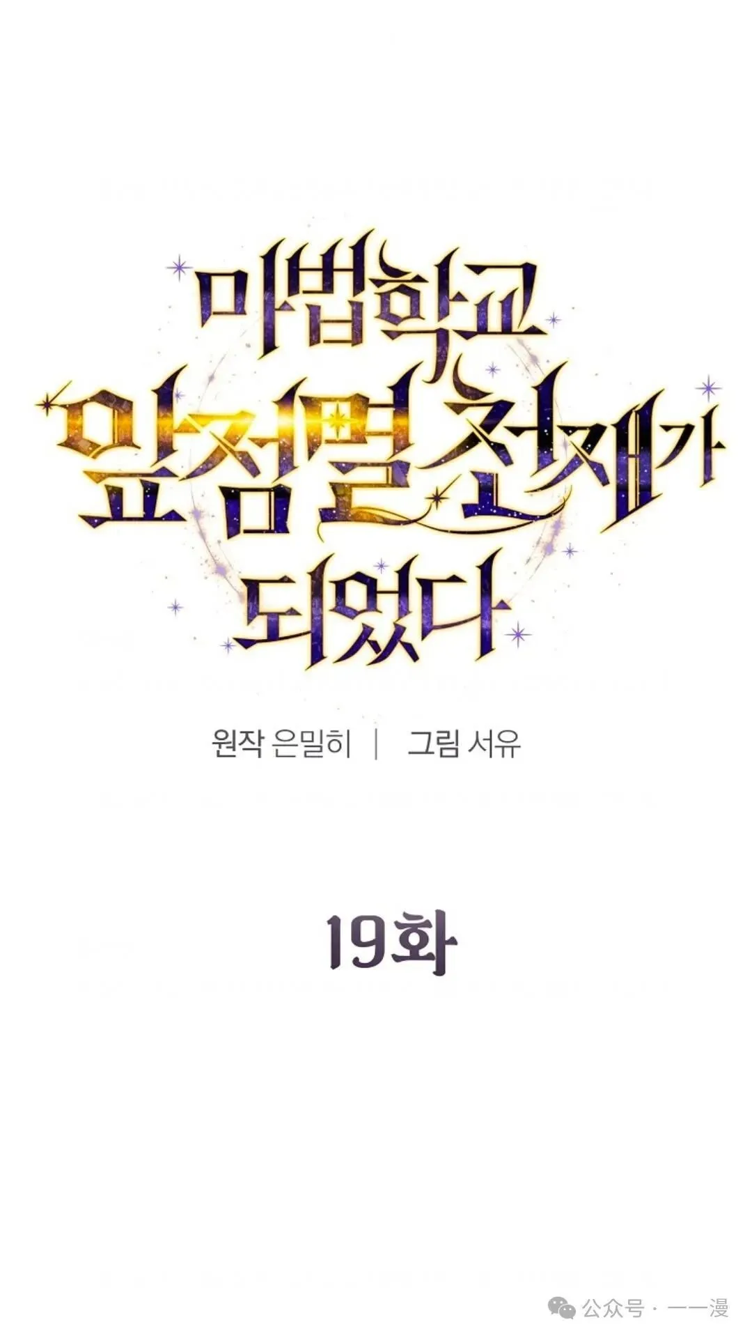 第19集 第17页