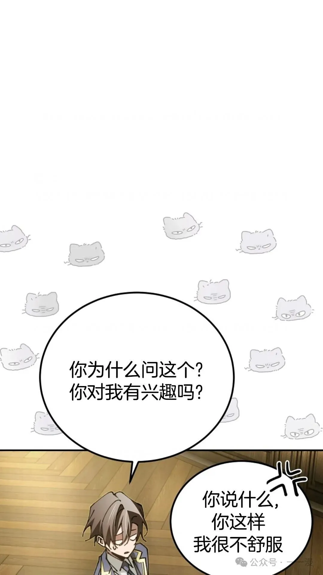 第19集 第20页