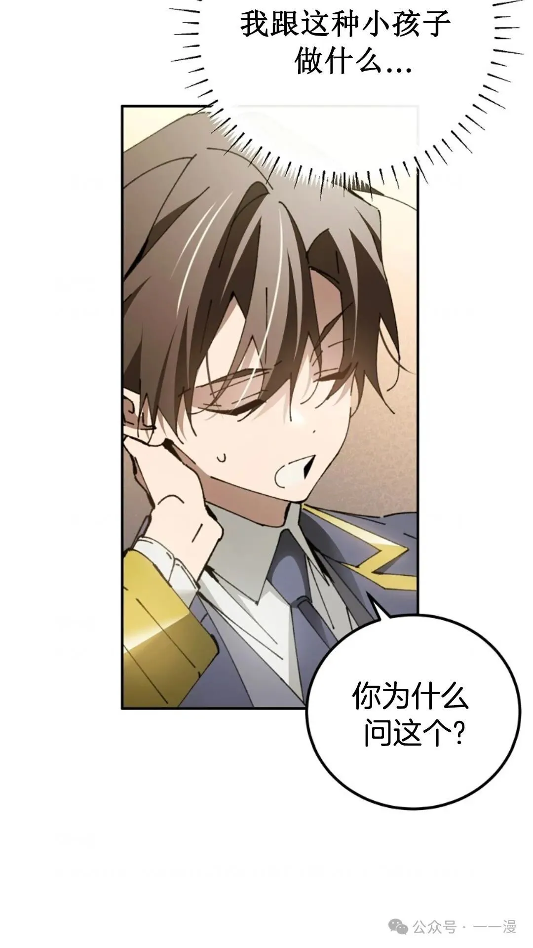 第19集 第22页