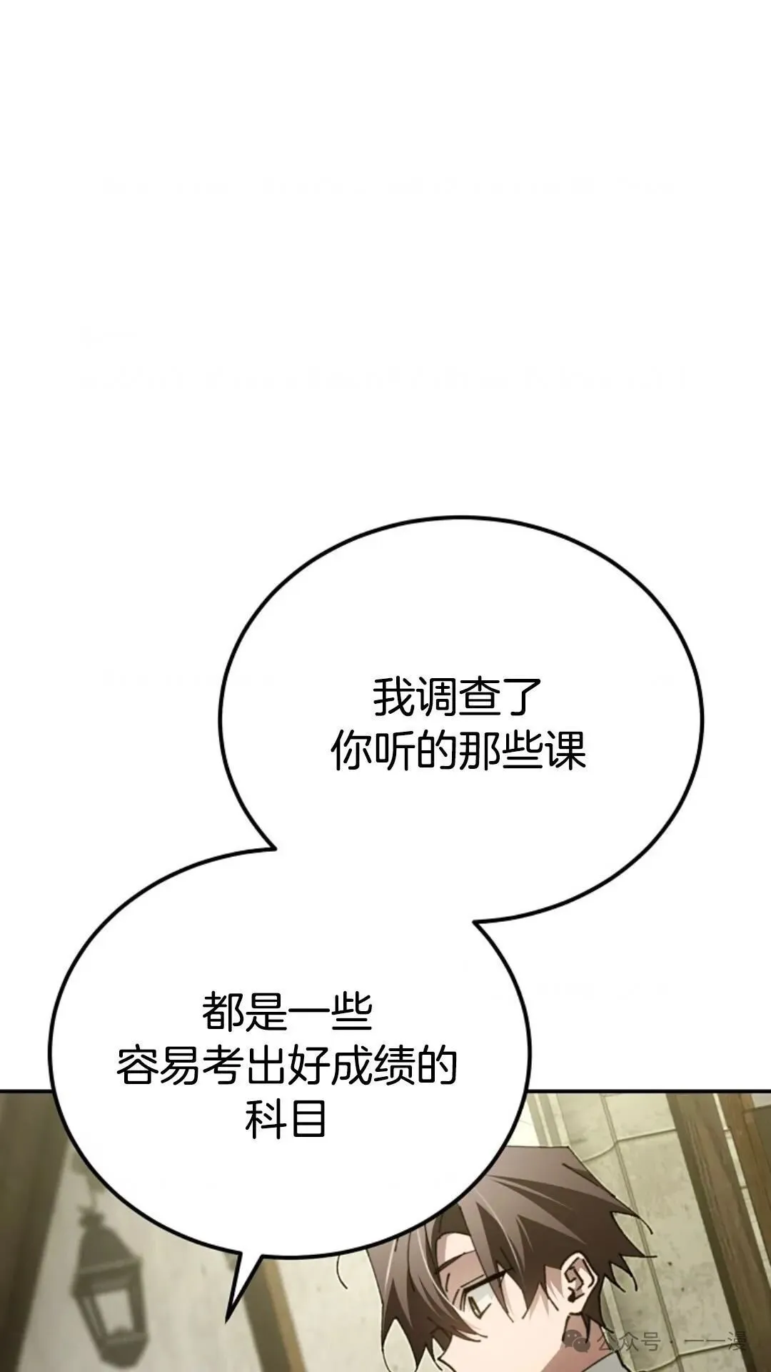 第19集 第23页