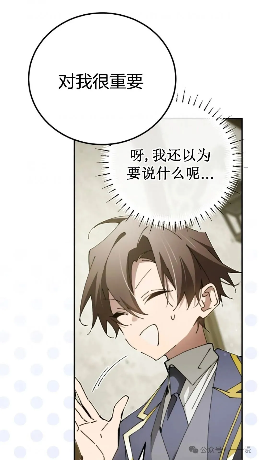第19集 第27页