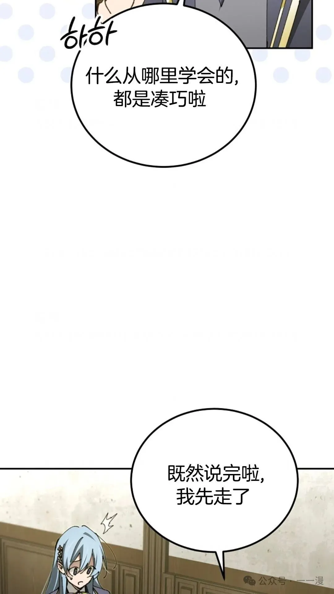 第19集 第28页