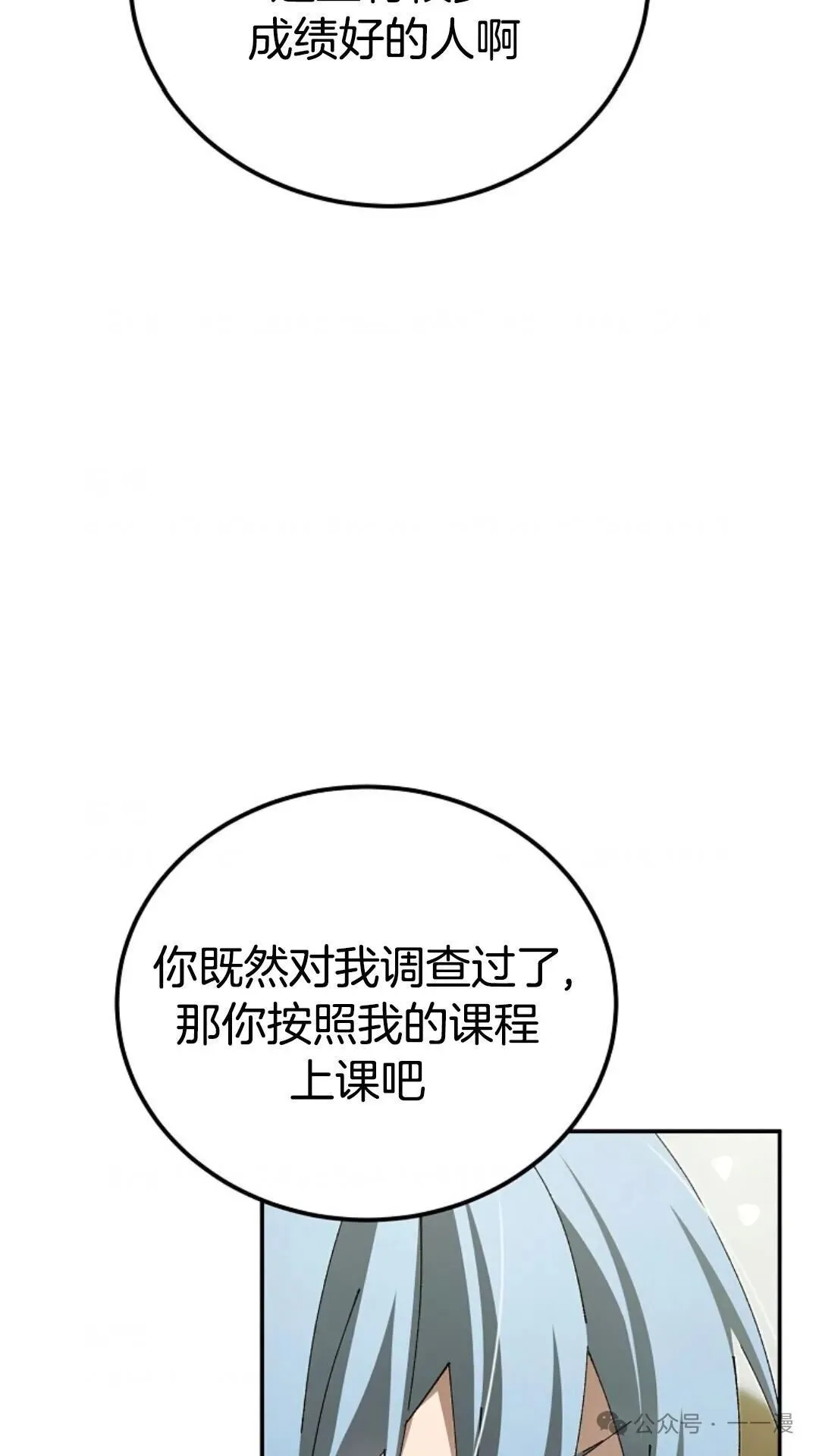 第19集 第36页