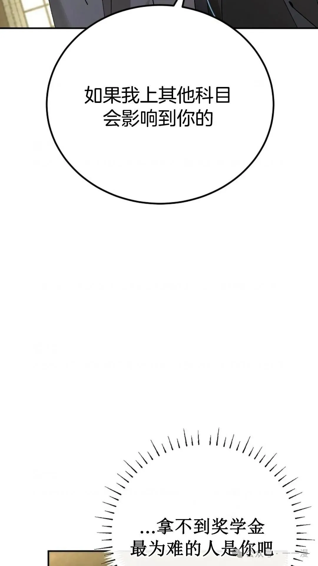 第19集 第39页