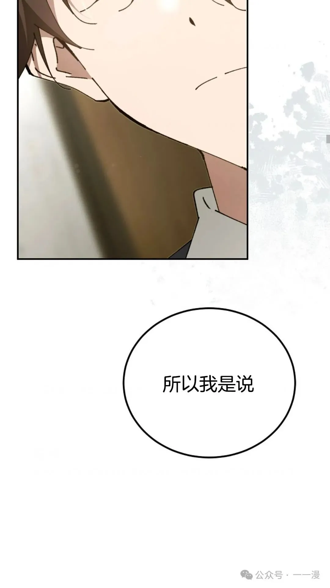 第19集 第42页