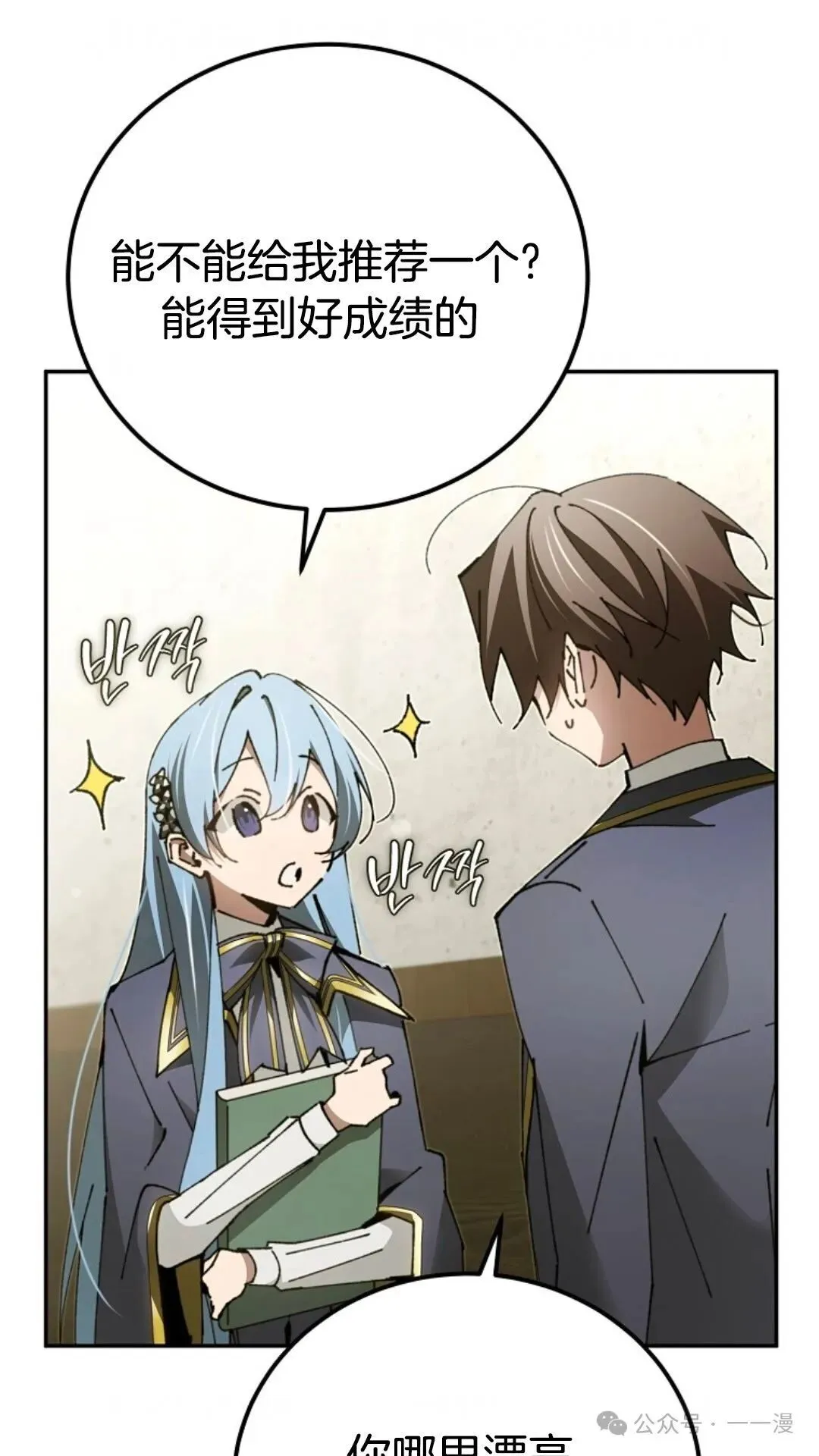 第19集 第43页