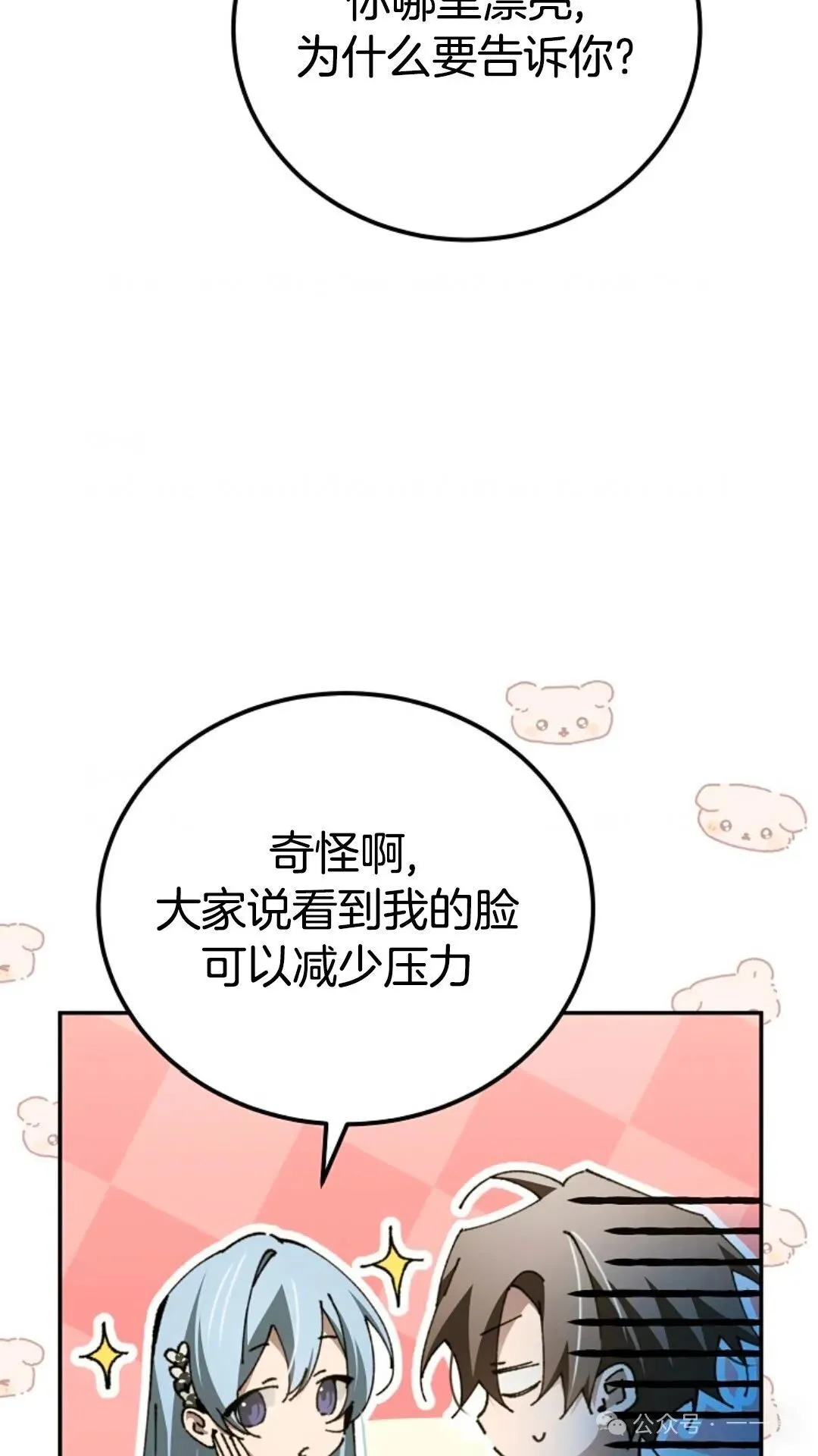 第19集 第44页