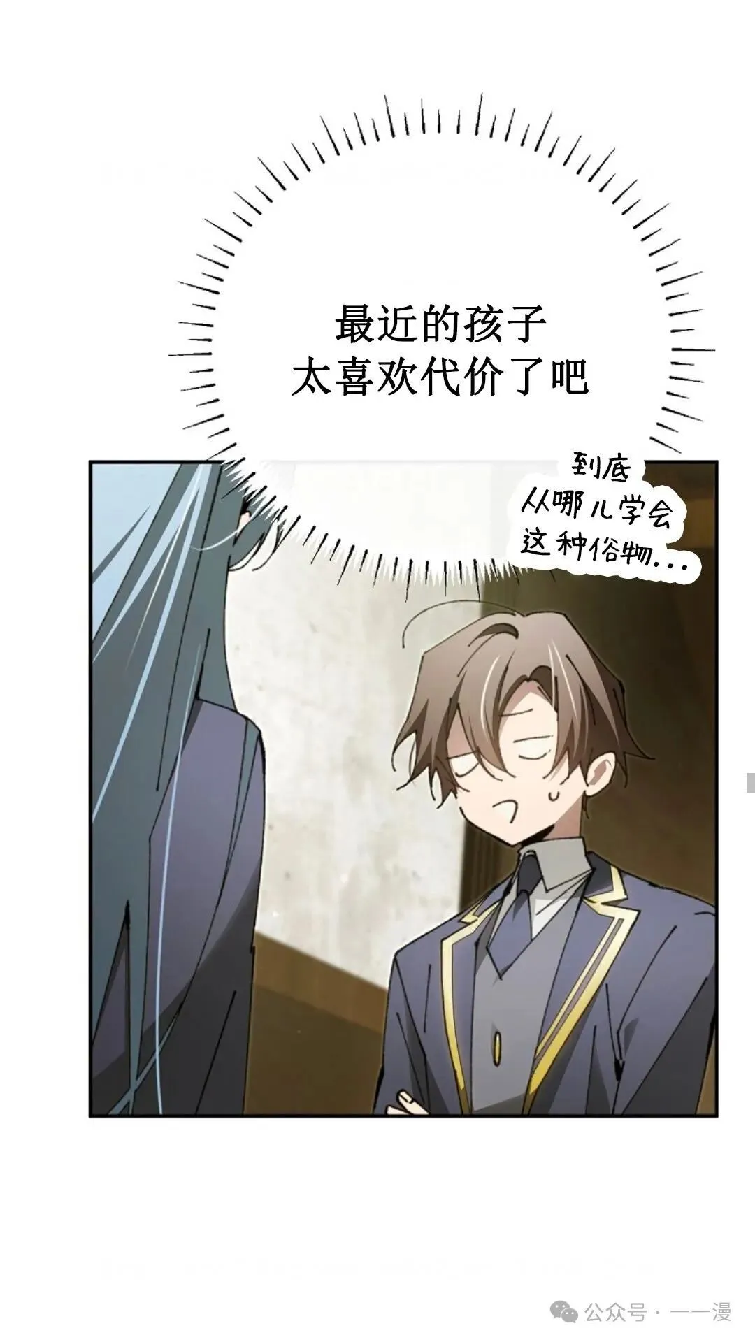 第19集 第47页