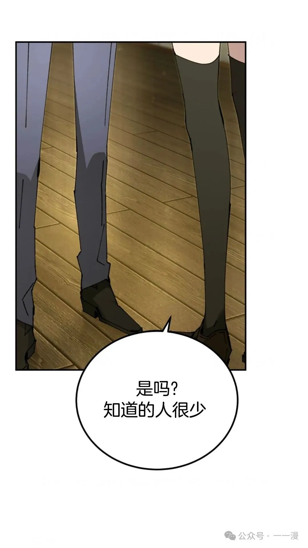 第19集 第50页