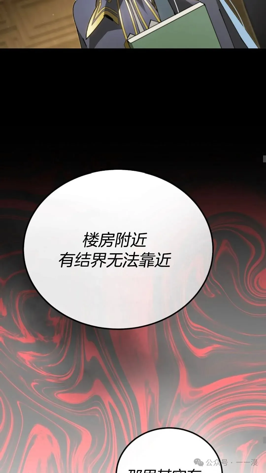 第19集 第52页