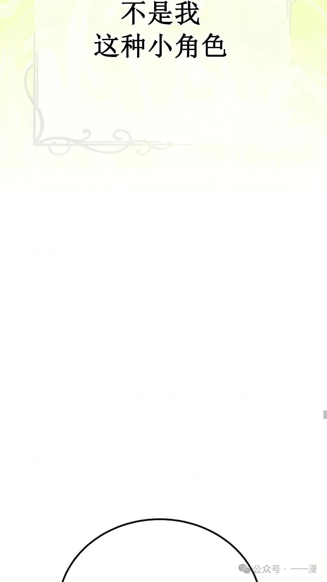 第19集 第61页