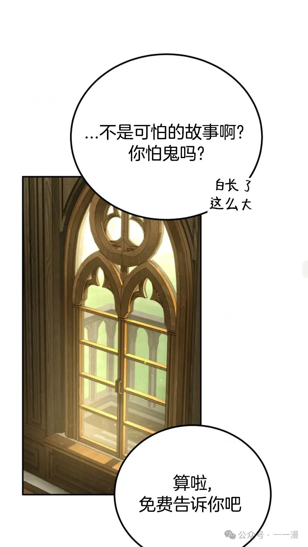 第19集 第63页