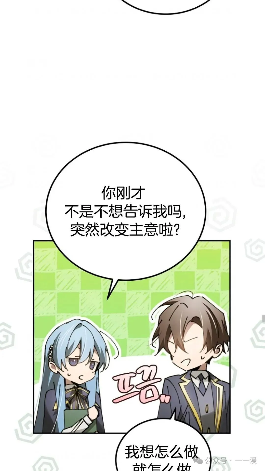第19集 第64页