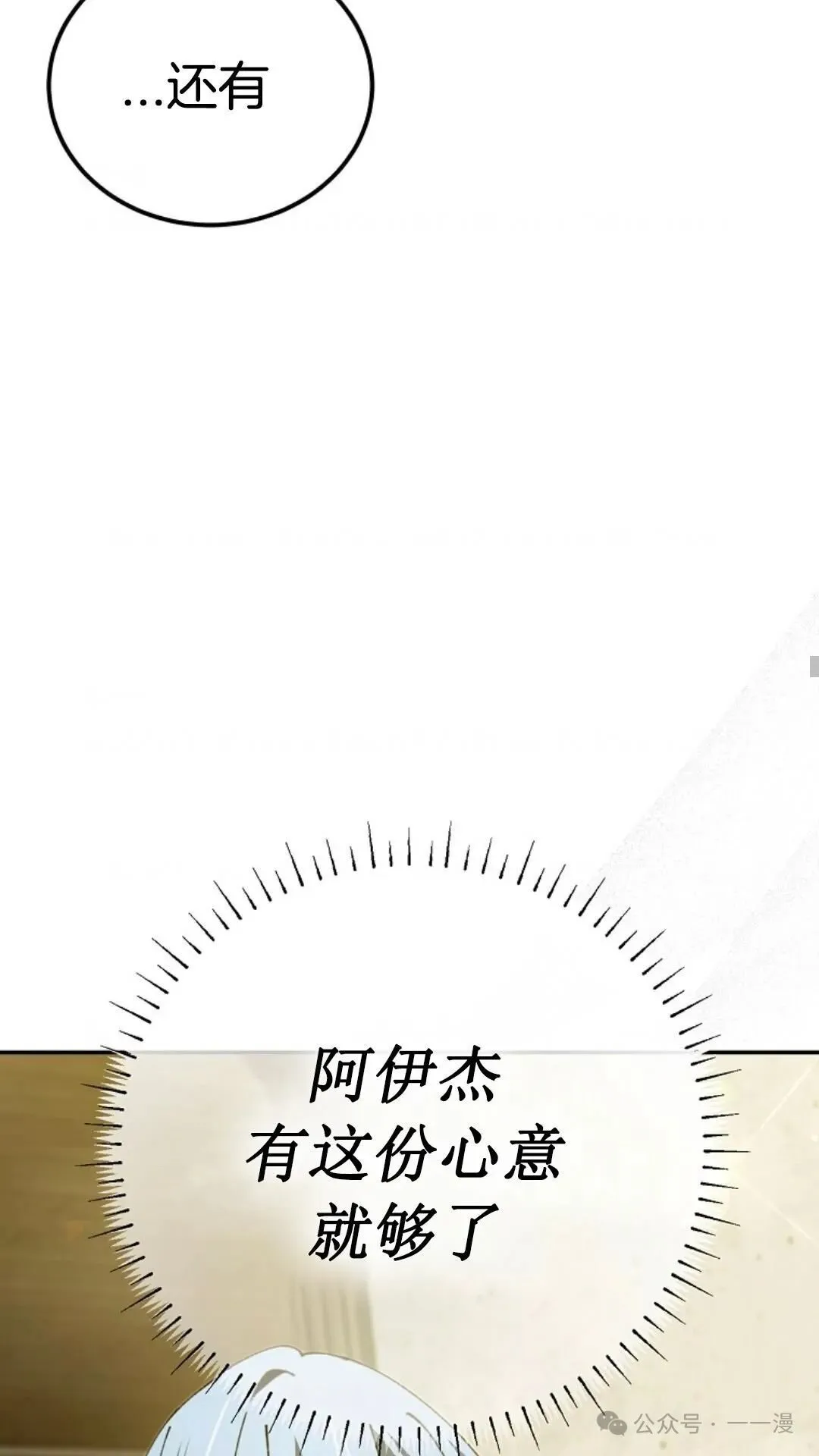 第19集 第66页