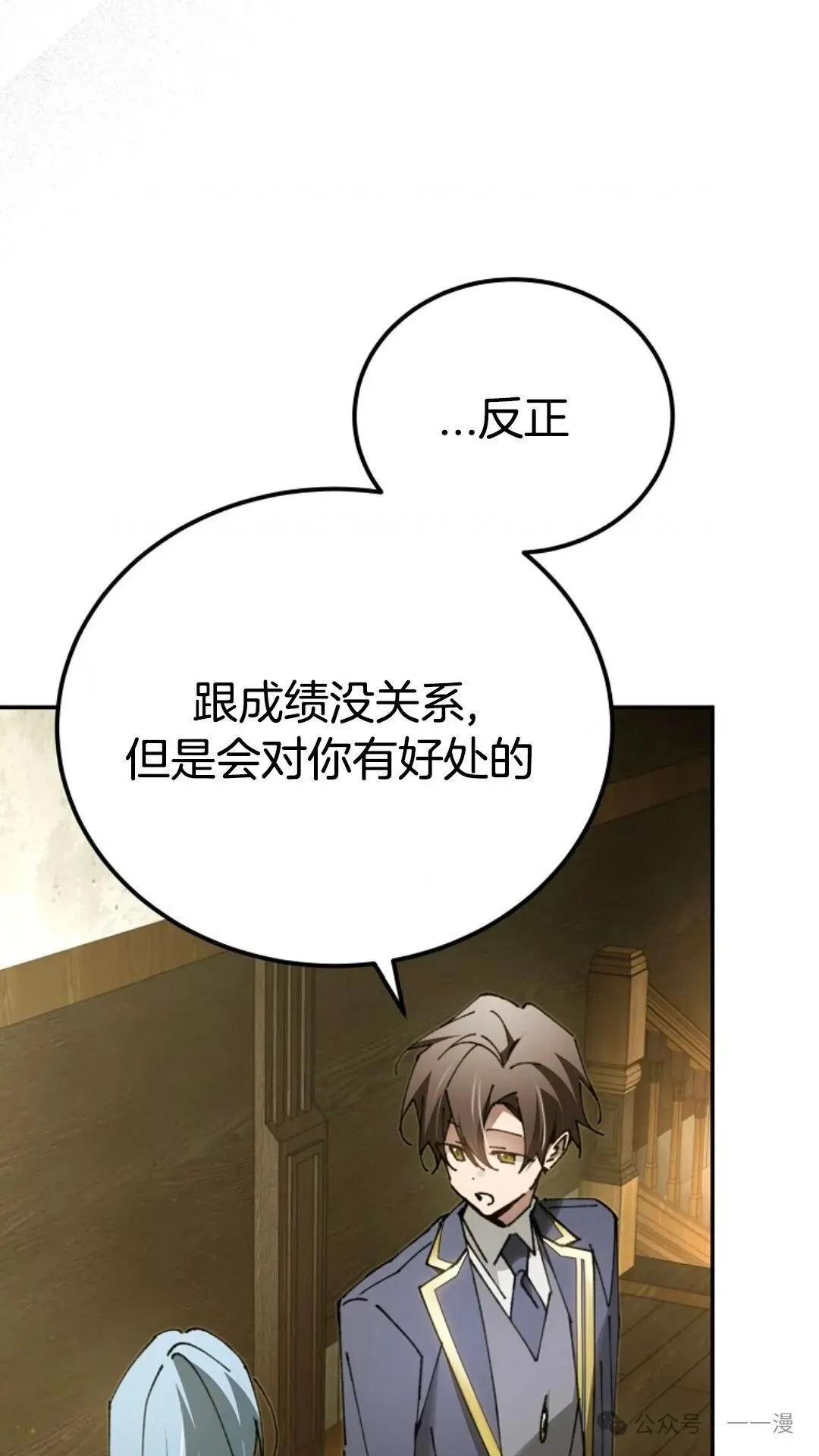 第19集 第68页