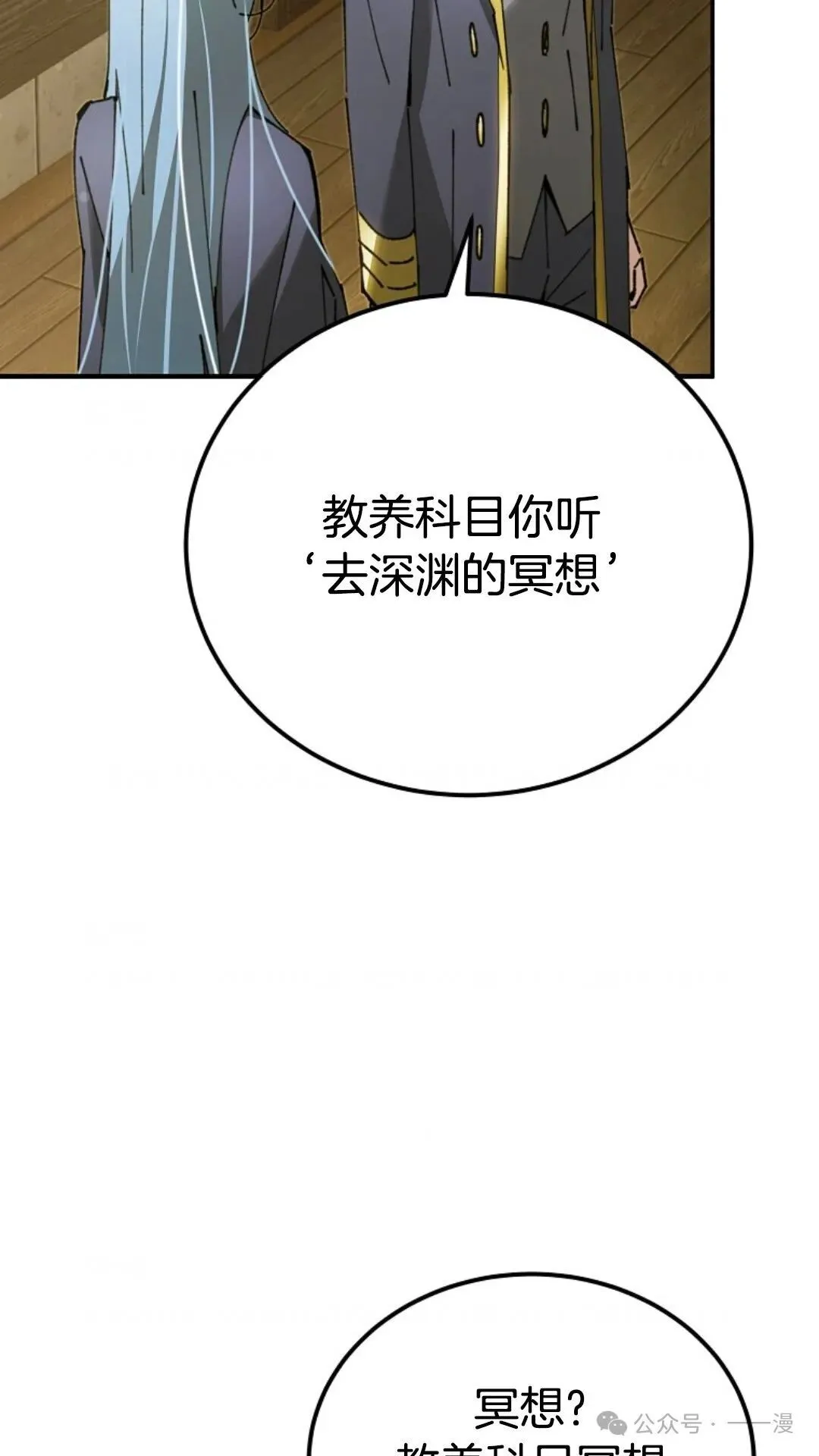 第19集 第69页