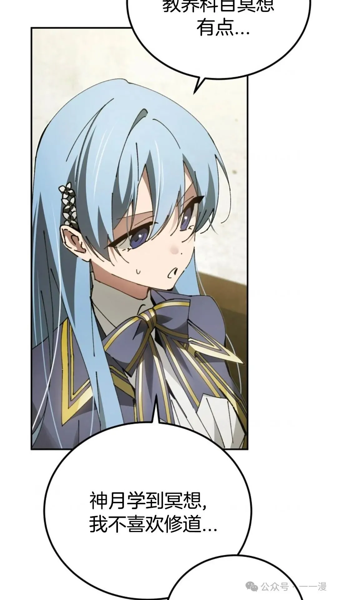 第19集 第70页
