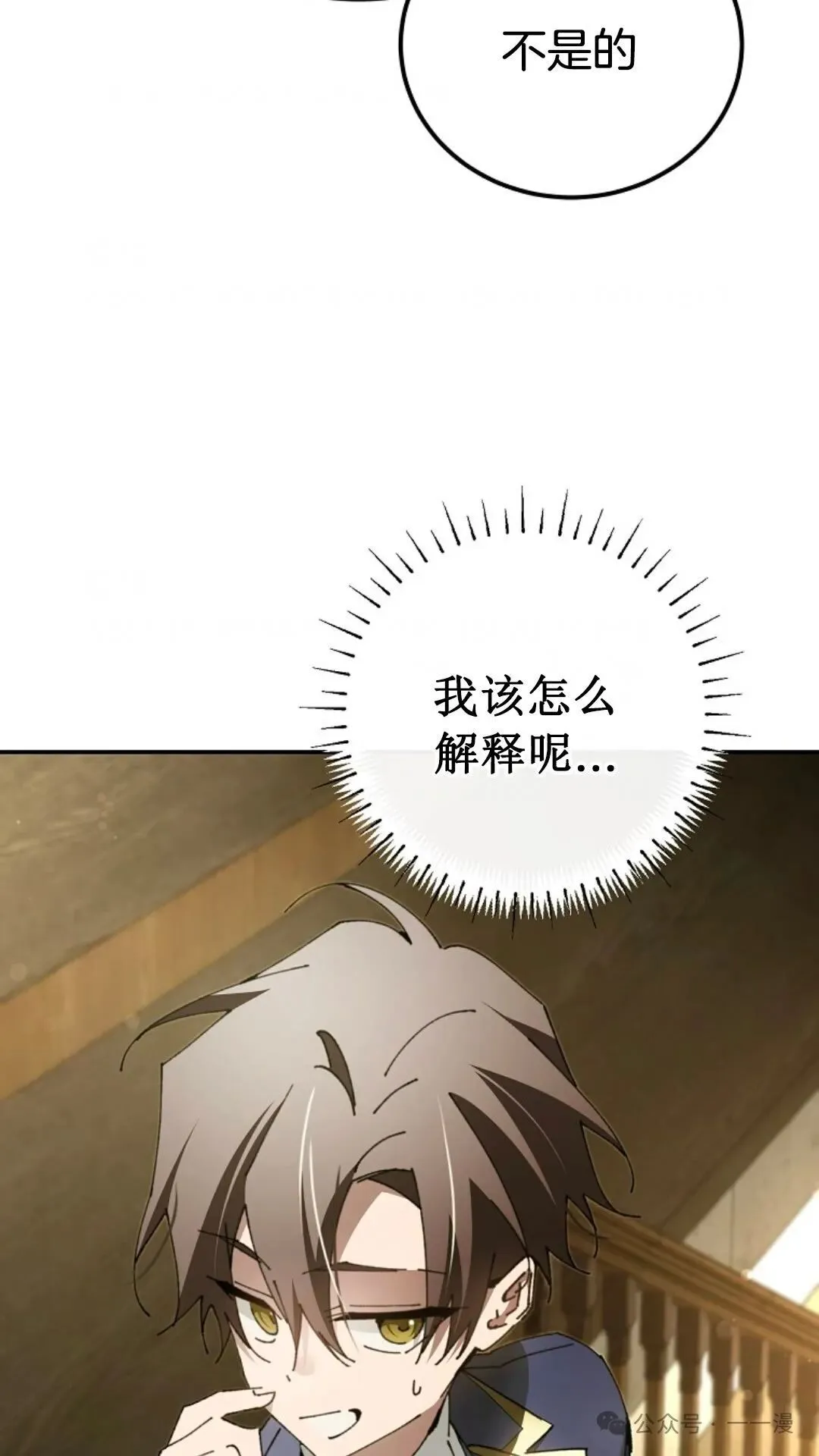 第19集 第71页