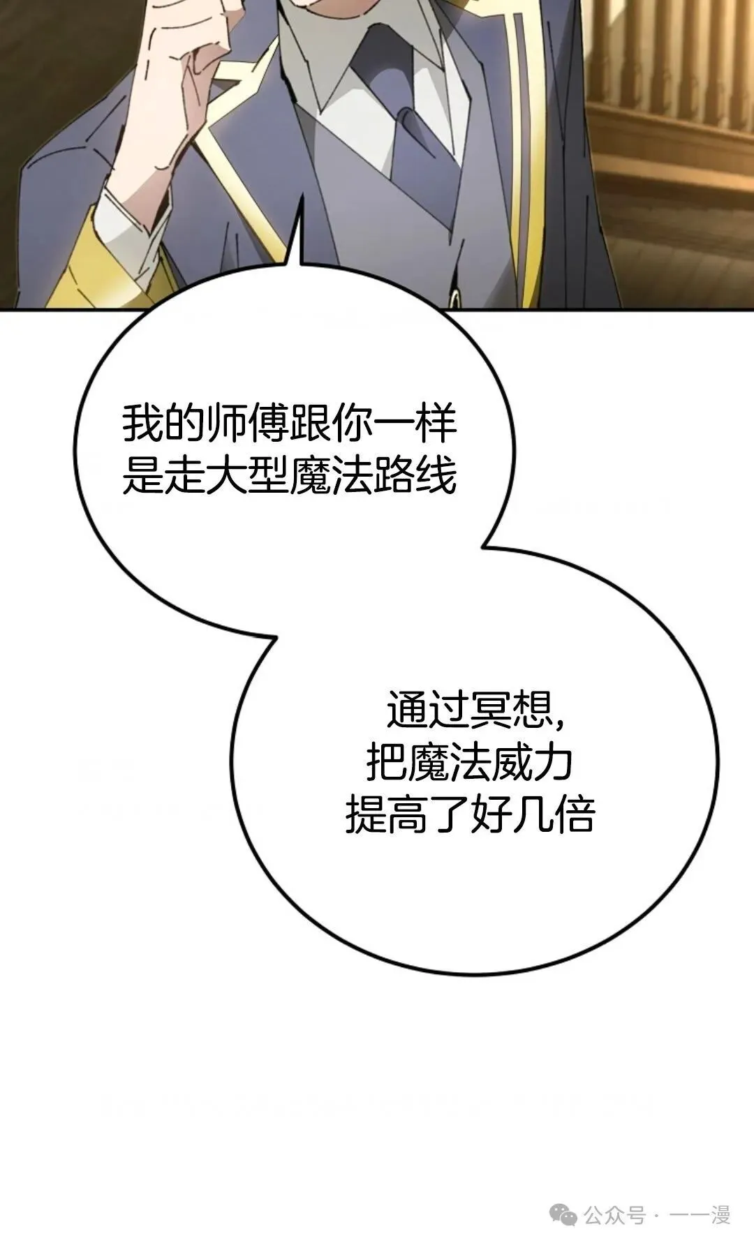 第19集 第72页