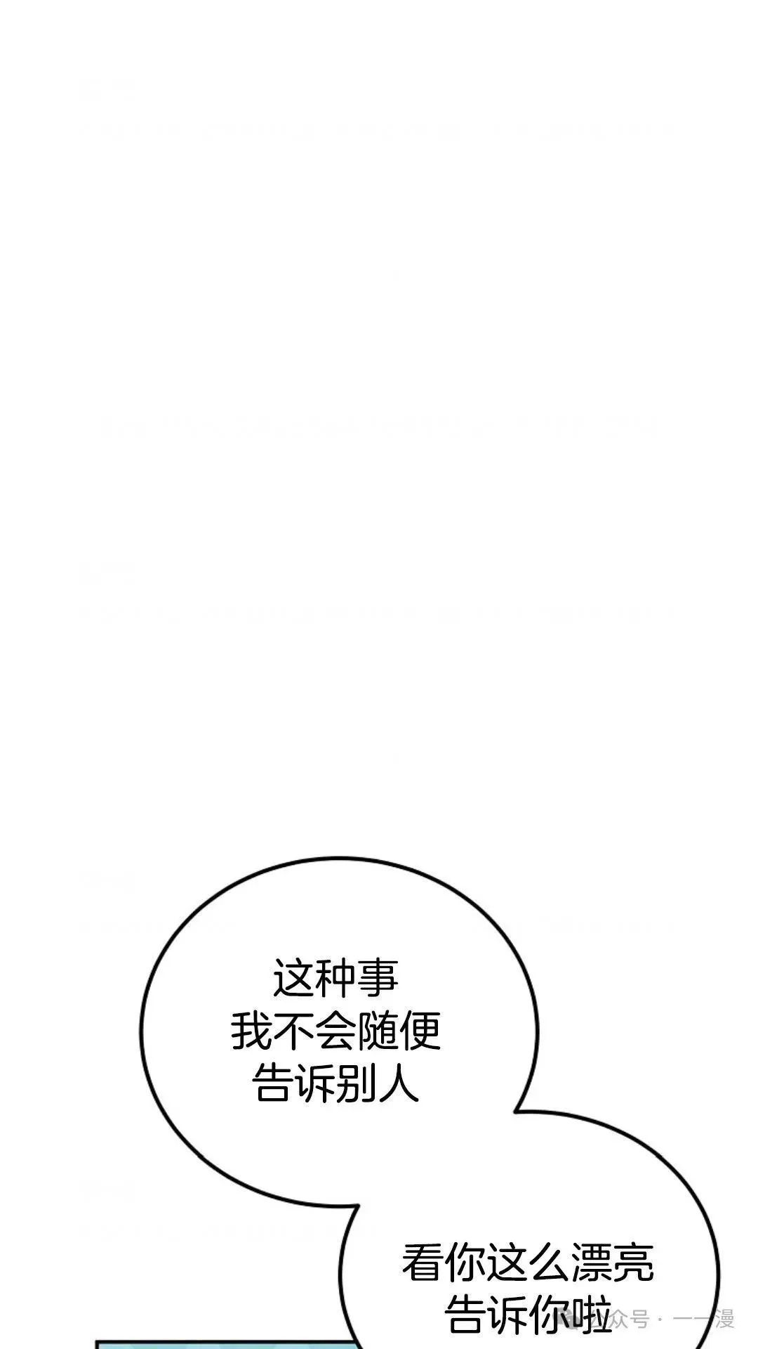 第19集 第78页