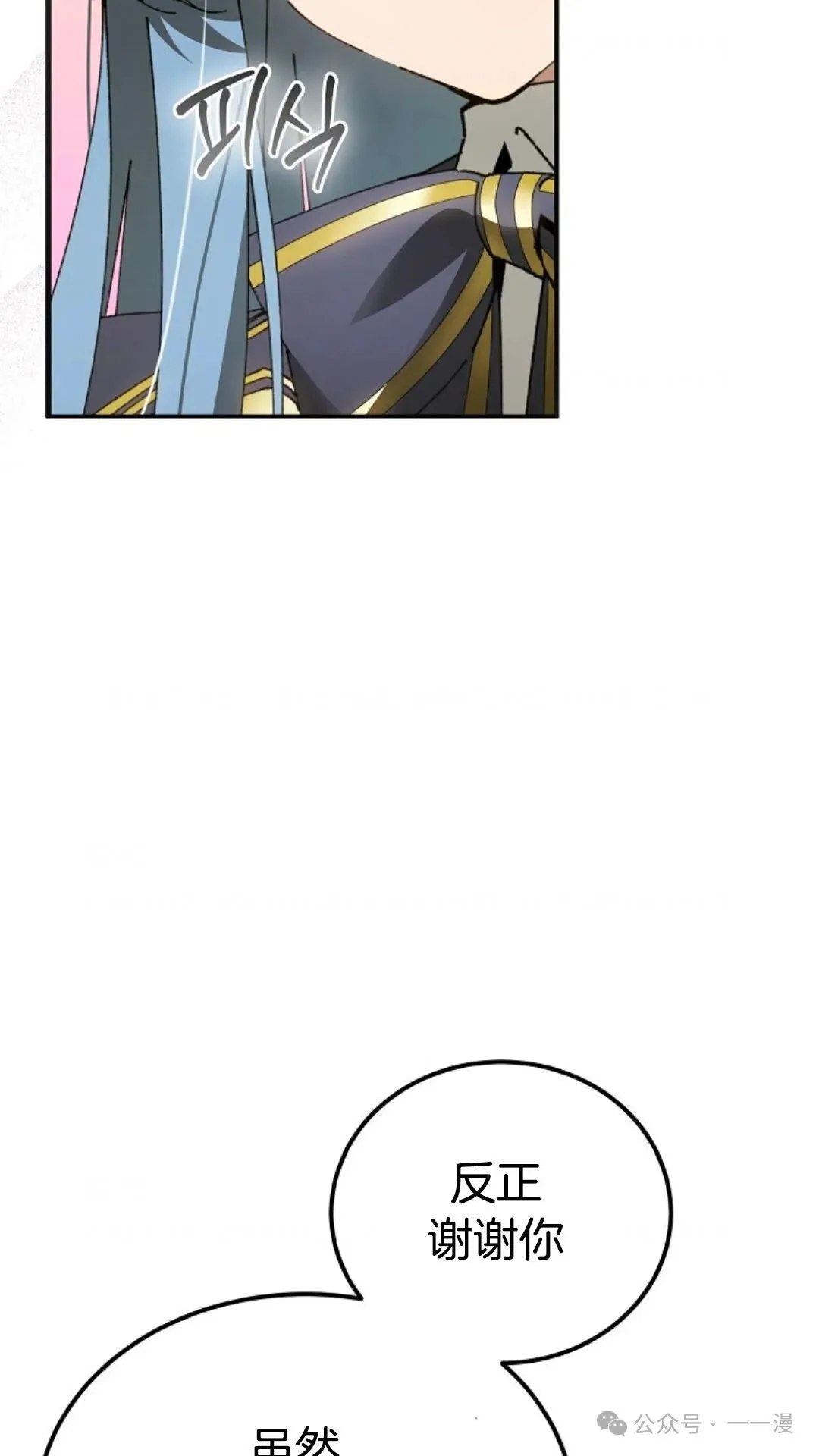 第19集 第81页