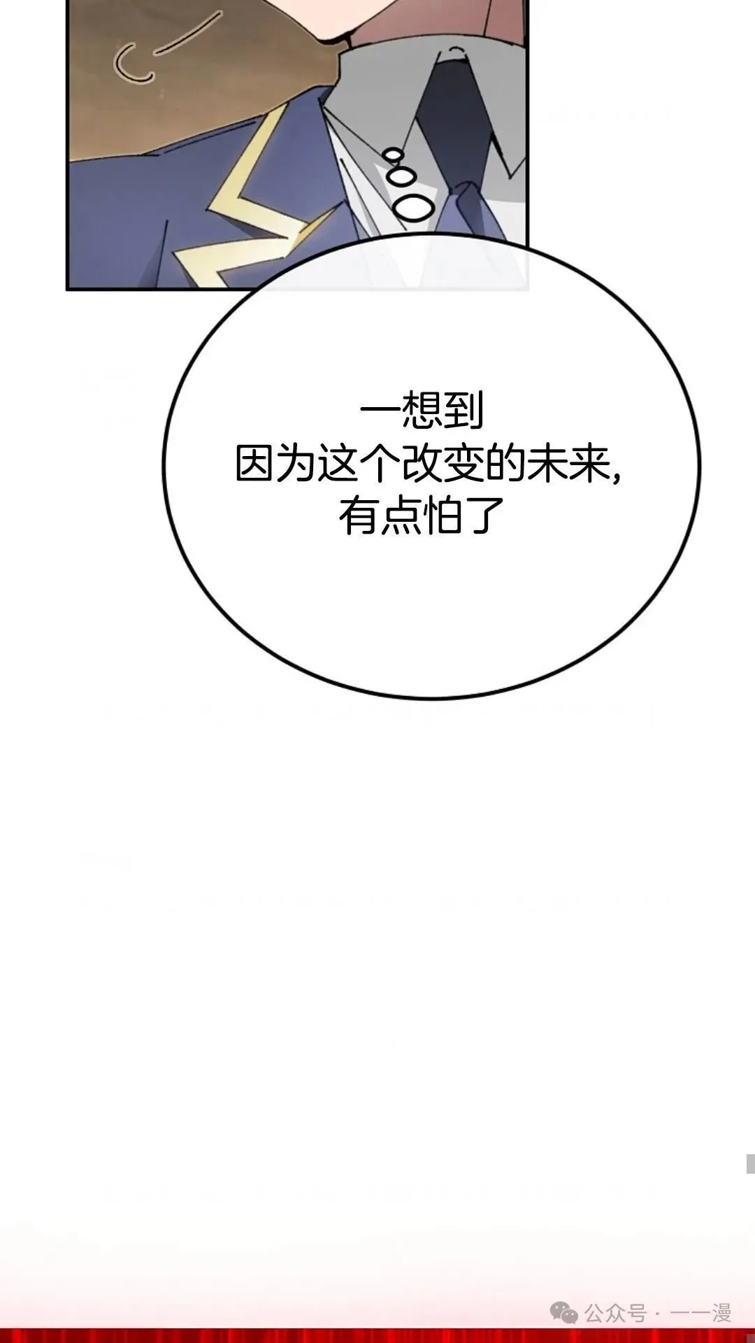第19集 第86页