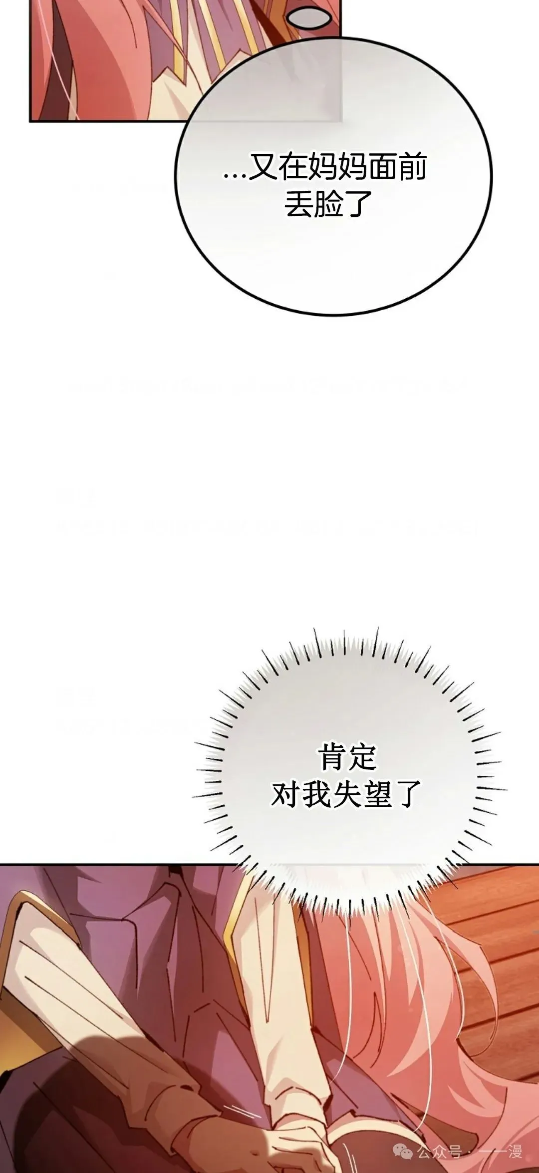 第18集 第3页