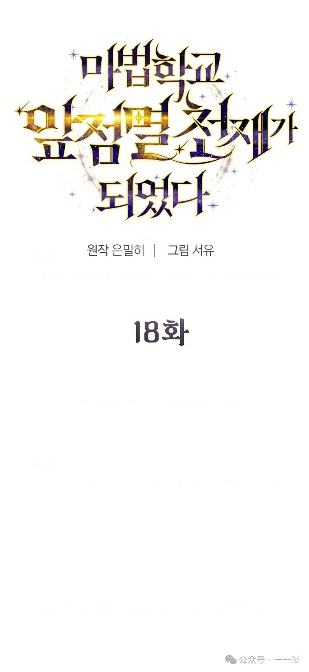 第18集 第8页