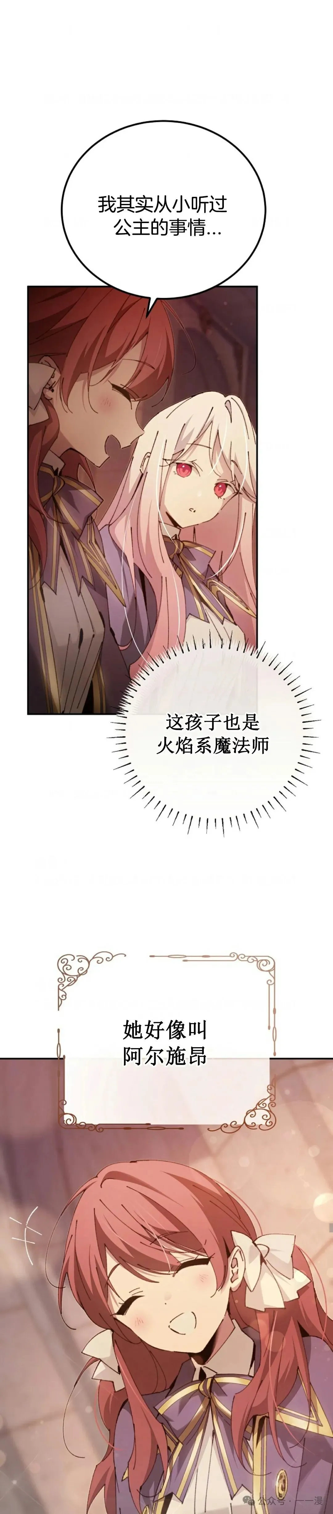 第18集 第11页