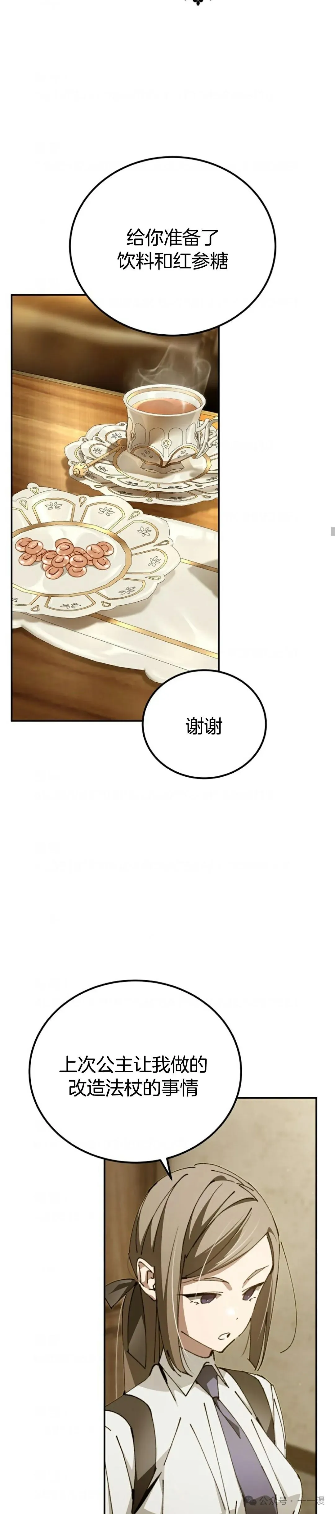第18集 第20页