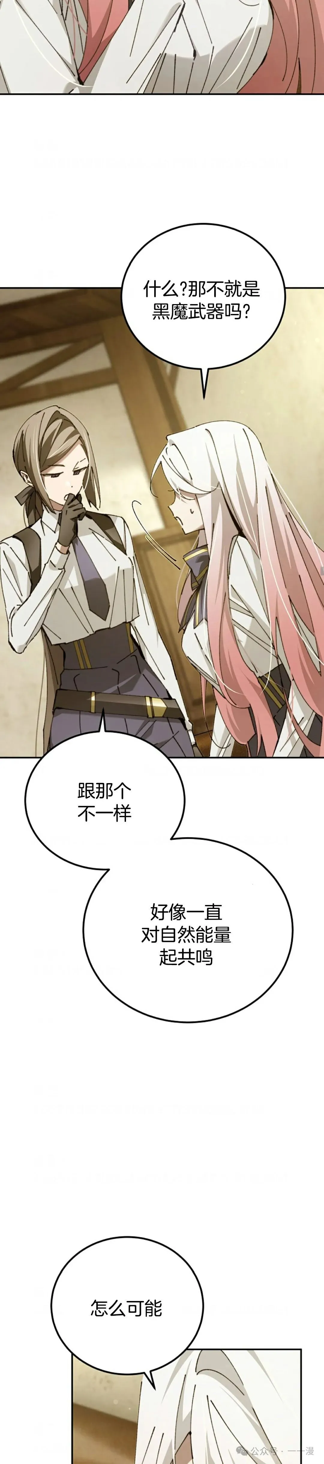 第18集 第23页