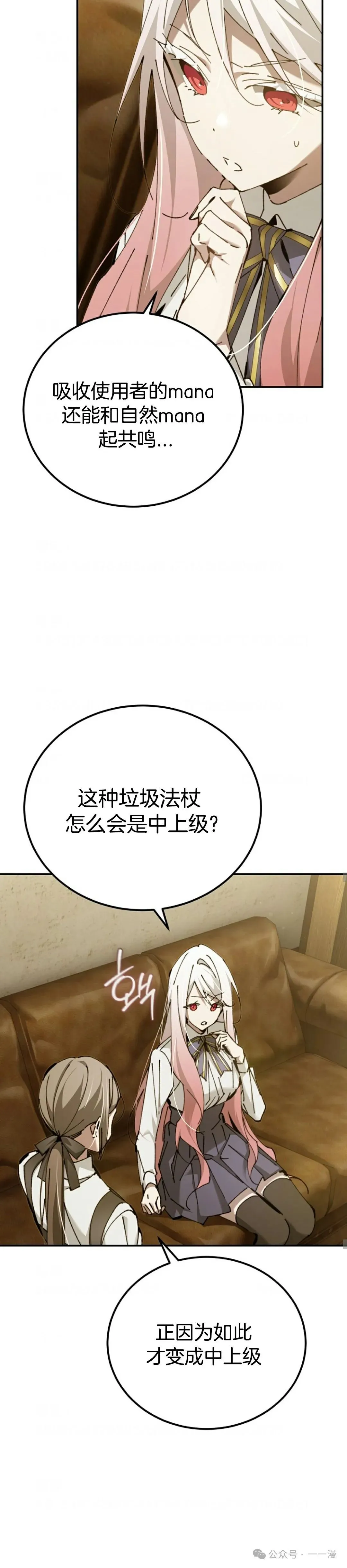 第18集 第24页