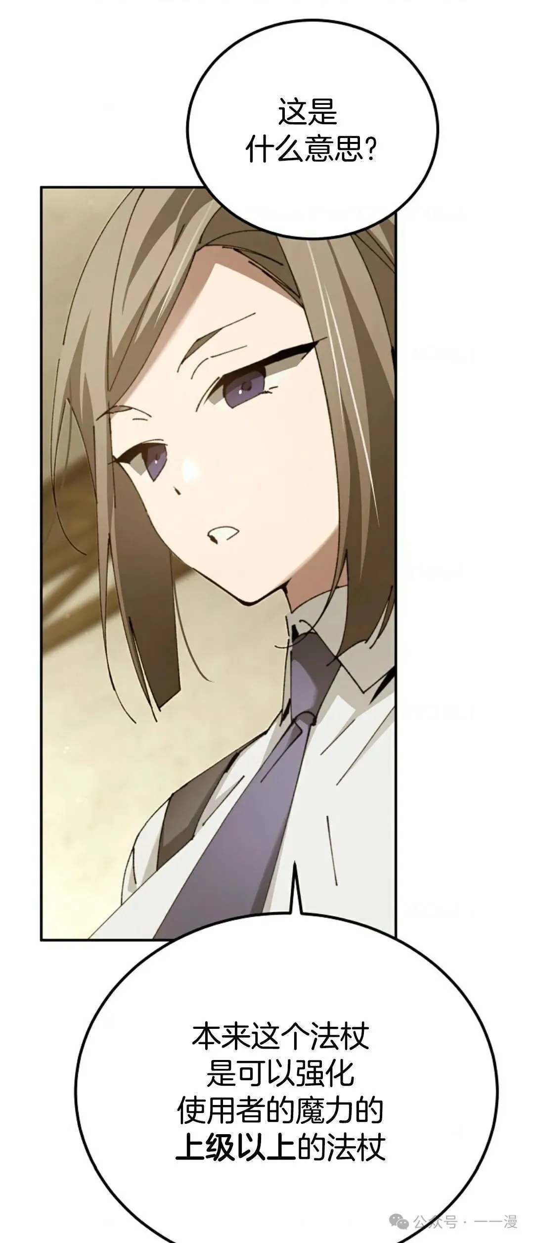 第18集 第25页