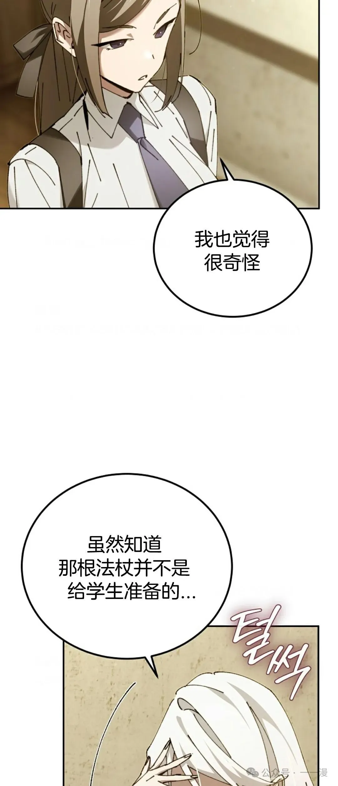 第18集 第28页
