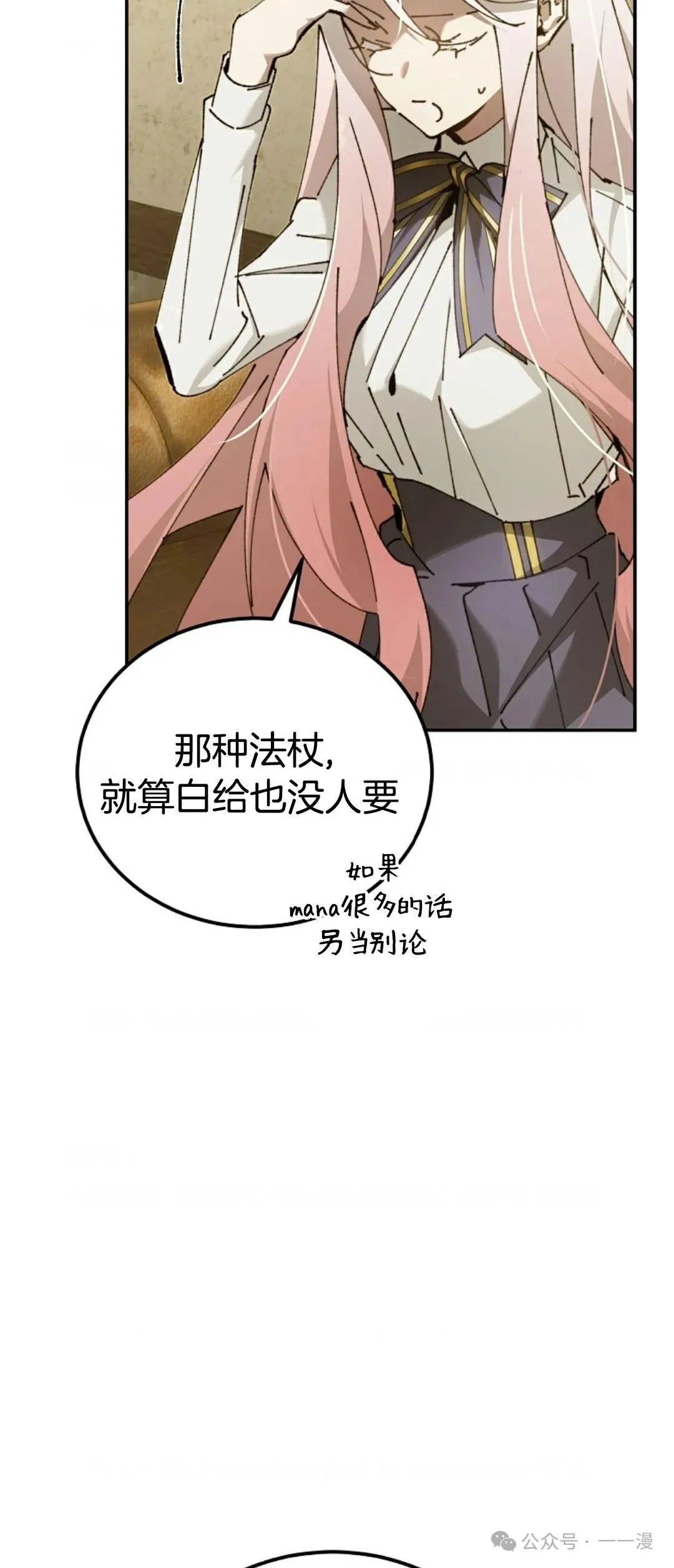 第18集 第29页