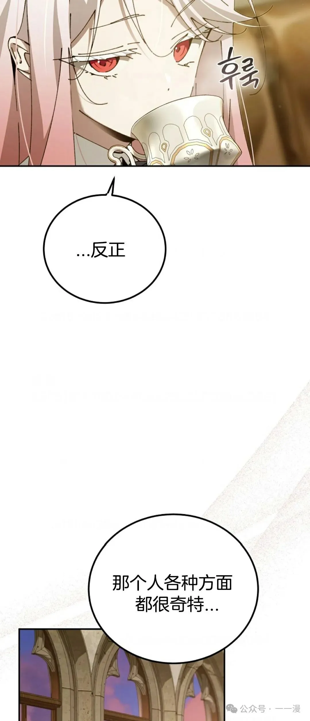 第18集 第31页